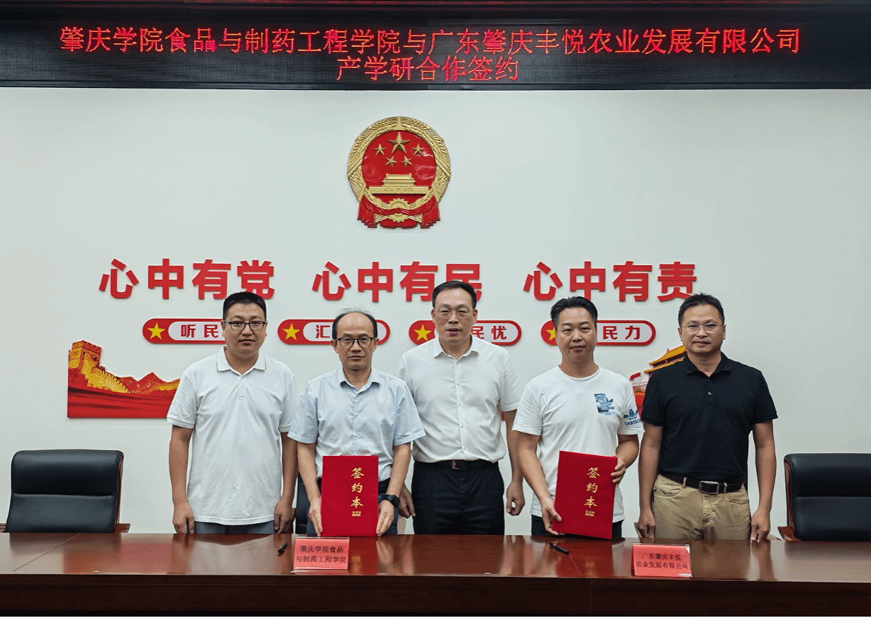 [2026-07-20] 党建领航“广东行”科技赋能助振兴——伟德国际唯一官网“双带头人”党支...